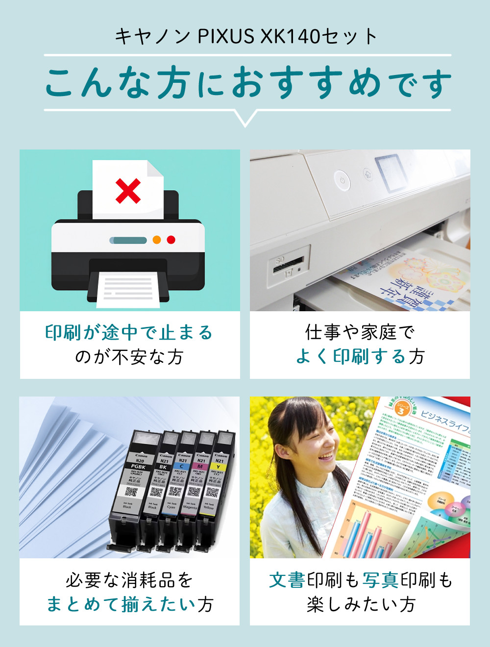 キヤノン（Canon） プリンター 複合機 PIXUS XK140 インクジェット