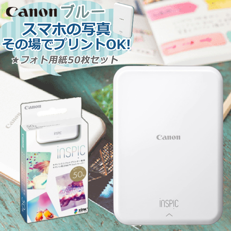 フォト用紙50枚付)ミニフォトプリンター キヤノン(Canon) iNSPiC PV