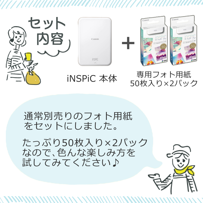 フォト用紙100枚付)ミニフォトプリンター キヤノン(Canon) iNSPiC PV