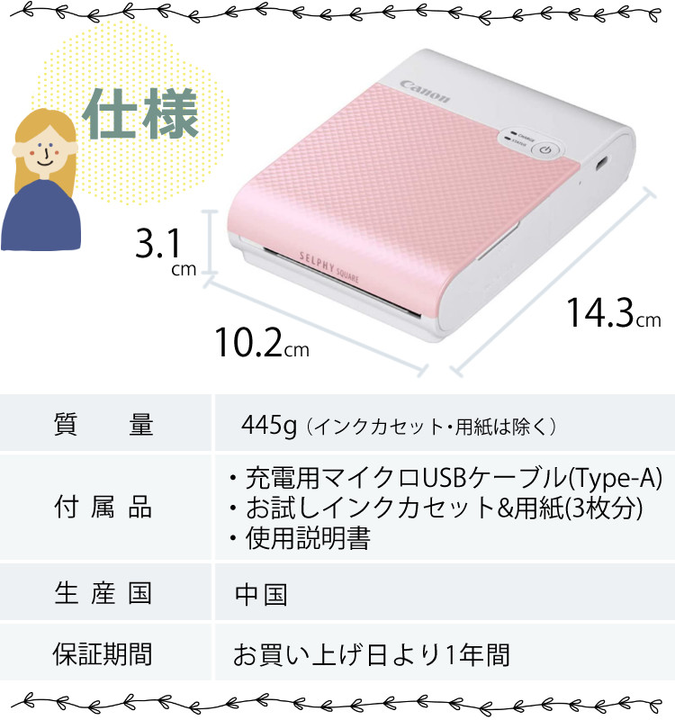 11700円 結婚祝い キヤノン コンパクトフォトプリンター スマートフォン専用 ホワイト おひとり様1台限り QX10-WH 納期目安