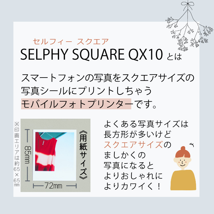 キヤノン フォトプリンター SELPHY SQUARE QX10（PK）用紙40枚付 2点