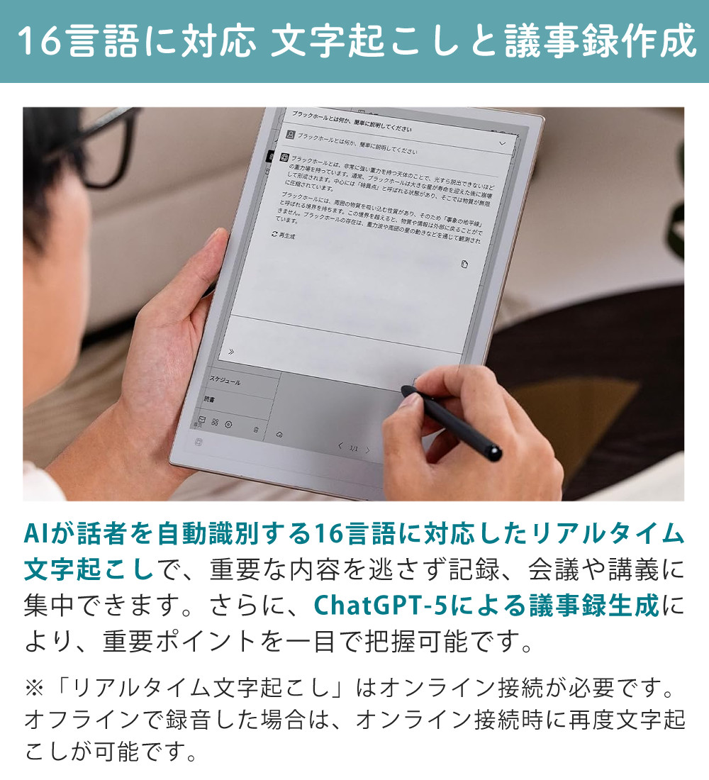 iflytek ainote2 比較