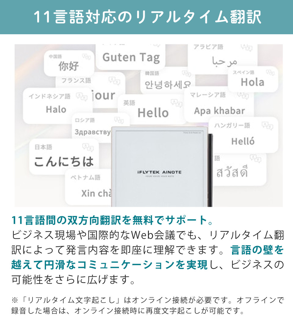 AINOTE2 軽量 薄型 デザイン