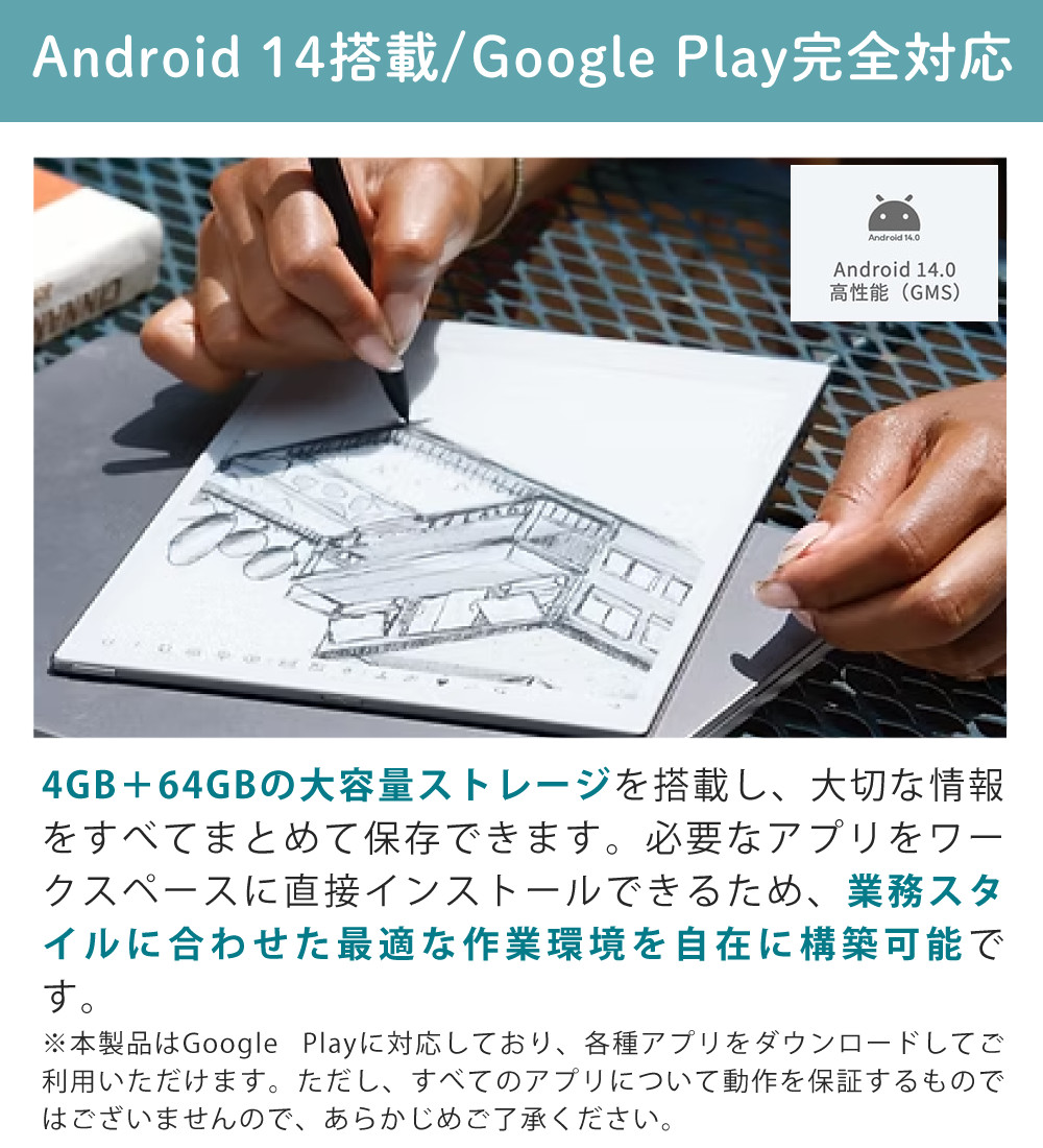 Bluetooth 5.4 接続イメージ