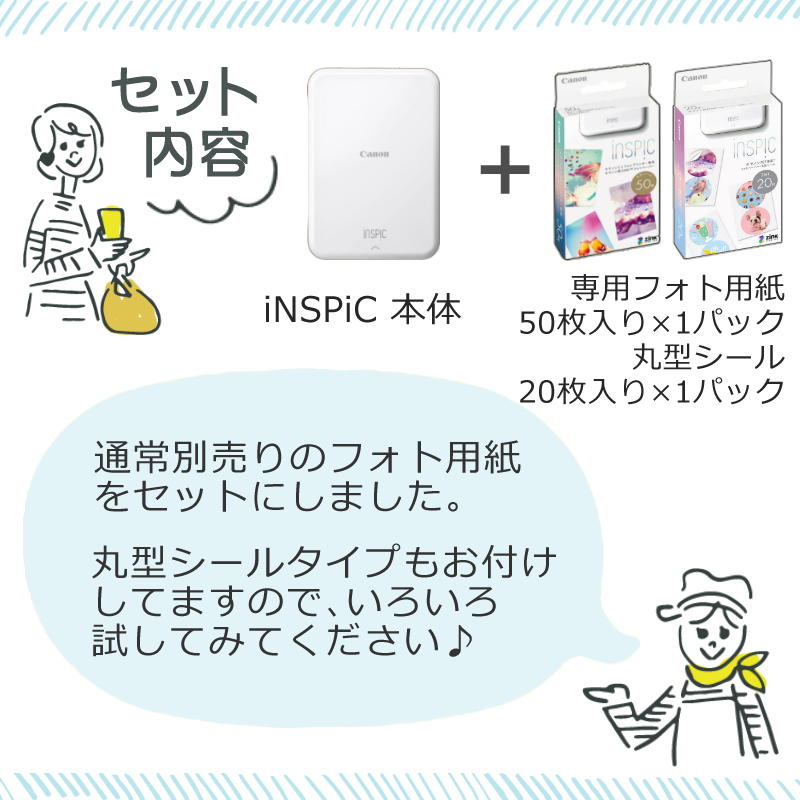 フォト用紙2種セット)ミニフォトプリンター キヤノン(Canon) iNSPiC PV