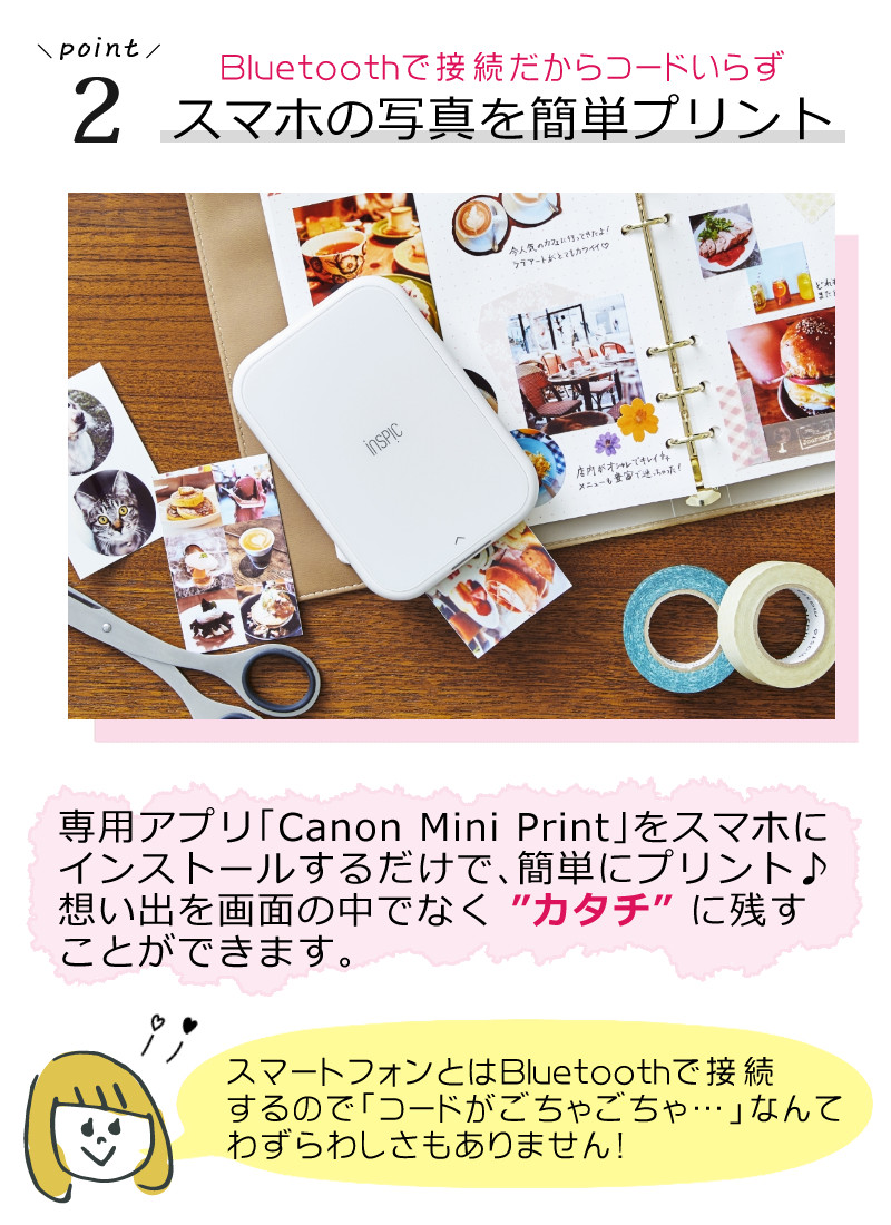 キヤノン（Canon） (可愛い巾着ポーチセット) ミニフォトプリンター