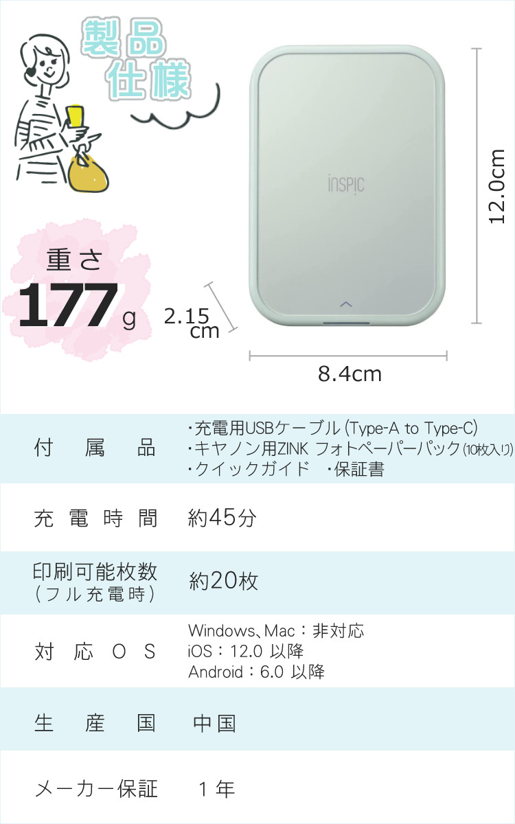 キヤノン スマホ プリンター iNSPiC PV-223 フォトプリンター