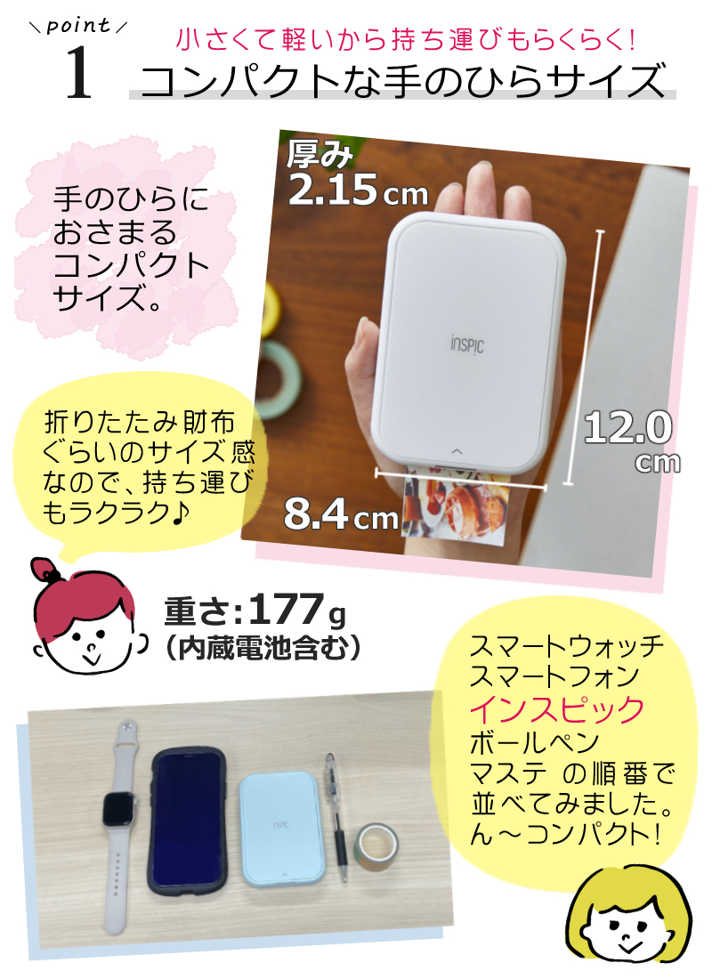インスピック iNSPiC PV-223-PK iNSPiC PV-223：ミニフォトプリンター｜個人｜キヤノン