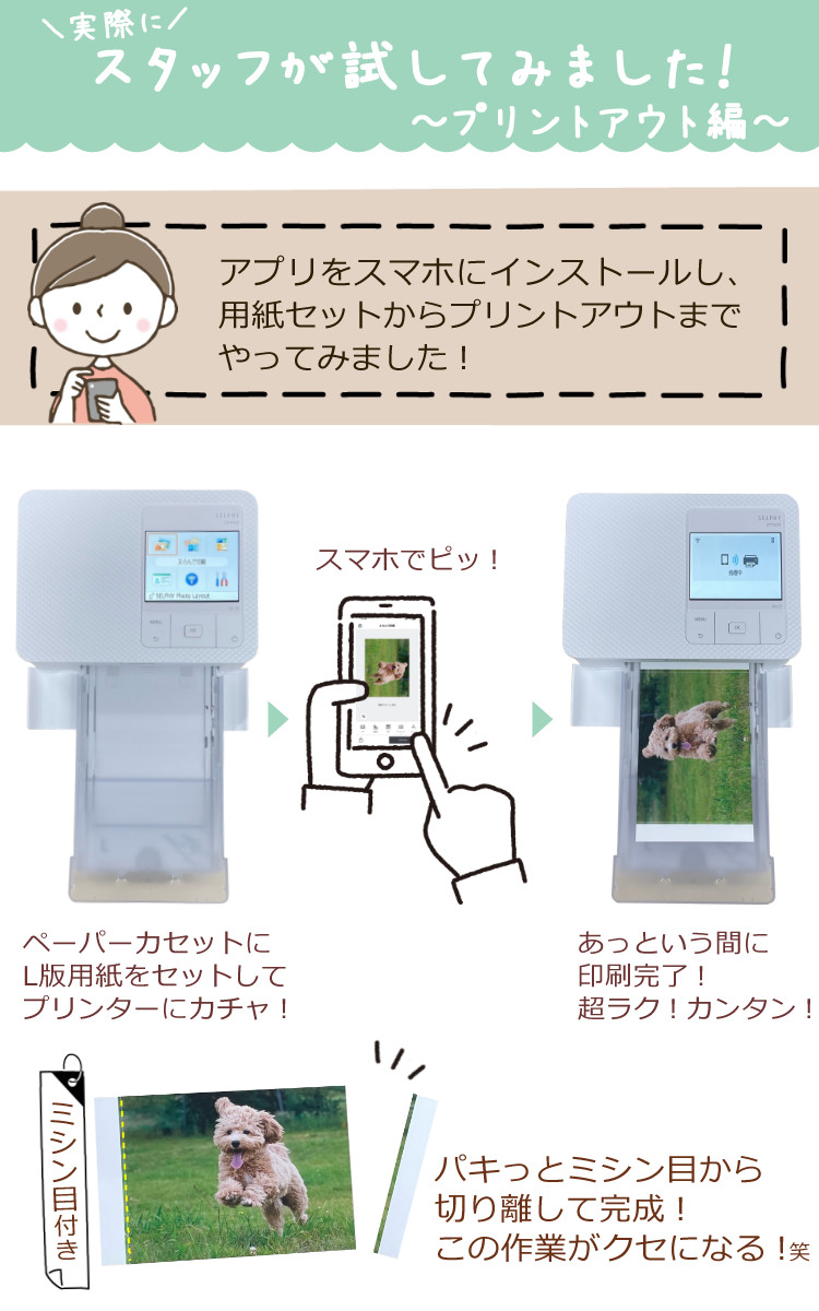 特価 Canon キヤノン Wi-Fi接続コンパクトフォトプリンター SELPHY