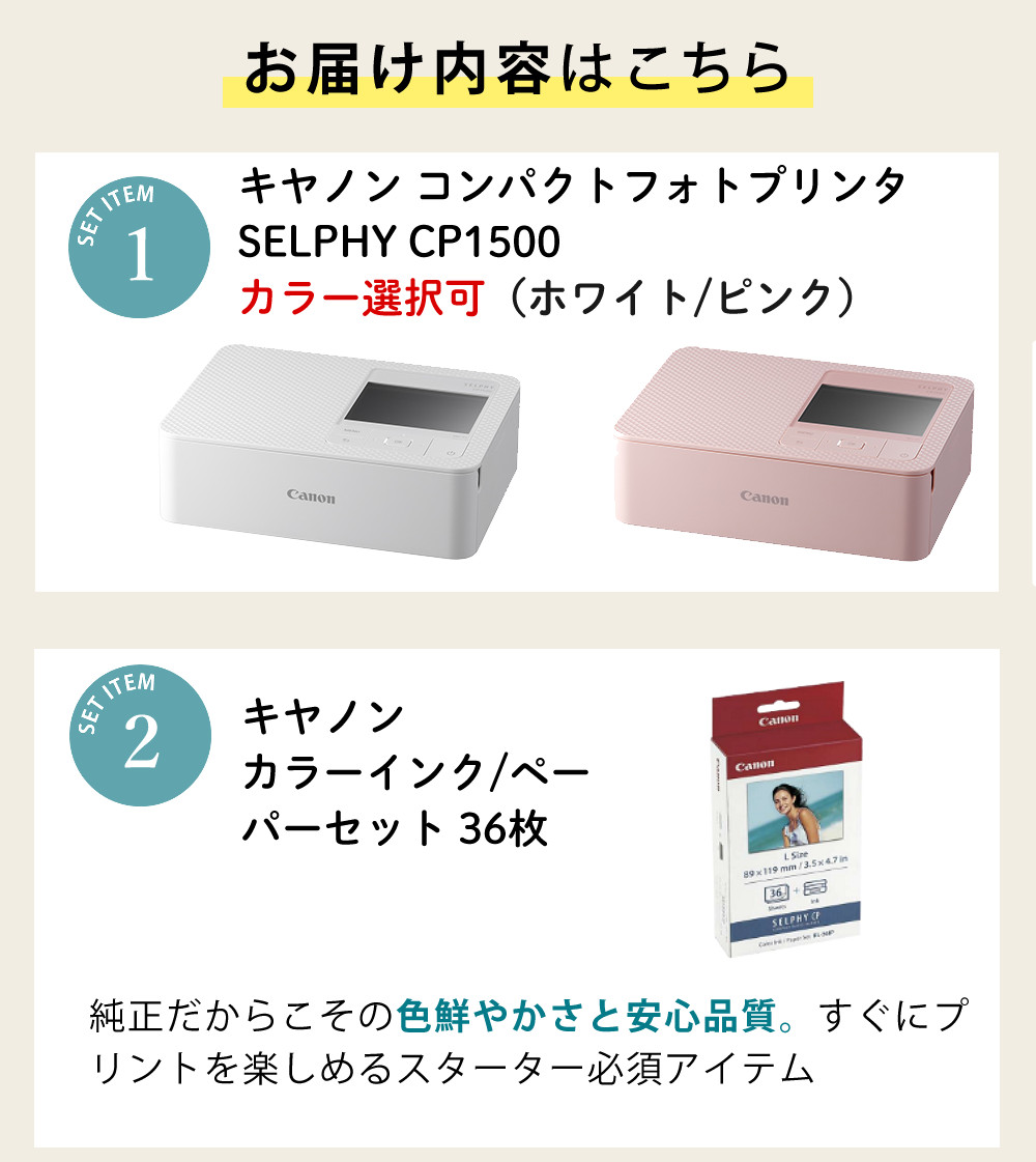 キヤノン (用紙36枚 スタンダードセット)キヤノン Canon フォト