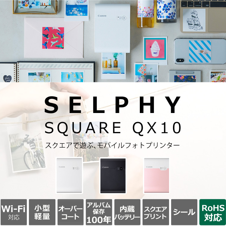 キヤノン フォトプリンター SELPHY SQUARE QX10 ブラック ホワイト