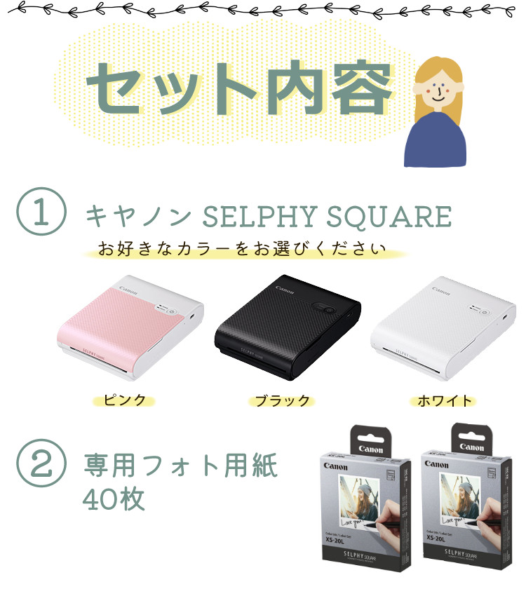 キヤノン フォトプリンター SELPHY SQUARE QX10 ブラック ホワイト 