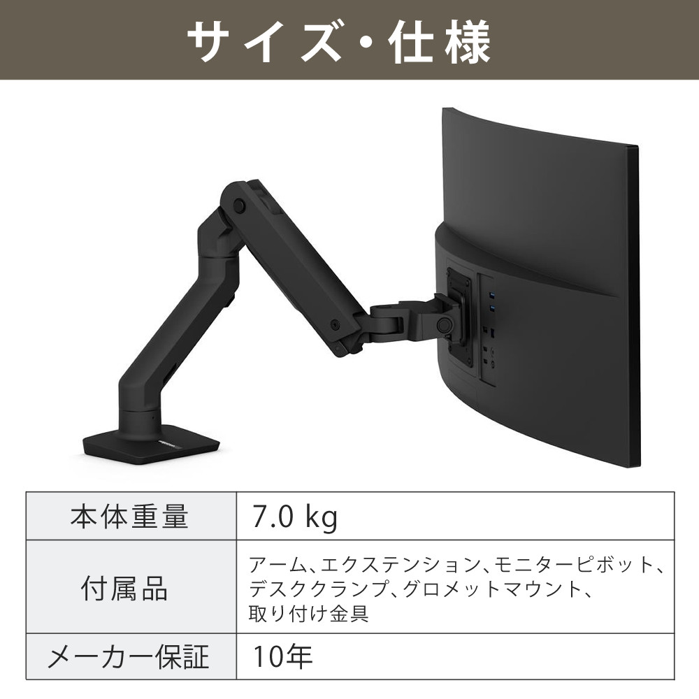 エルゴトロン HX デスク モニターアーム マットブラック＋