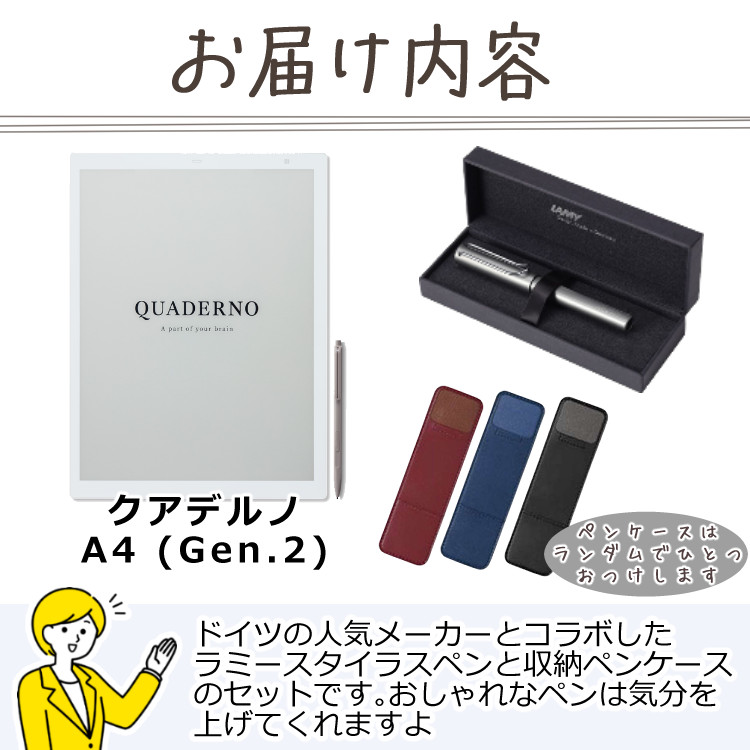 独特な店 富士通 QUADERNO Gen．2 A4サイズ 電子ペーパー サテン