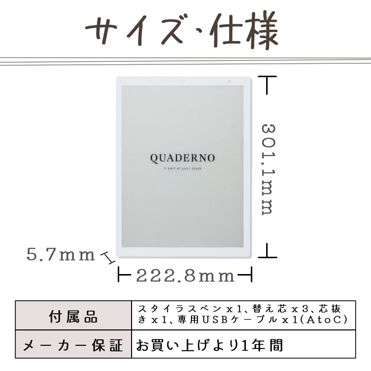 書きやすいA4サイズ）電子ペーパー 富士通 クアデルノ QUADERNO A4