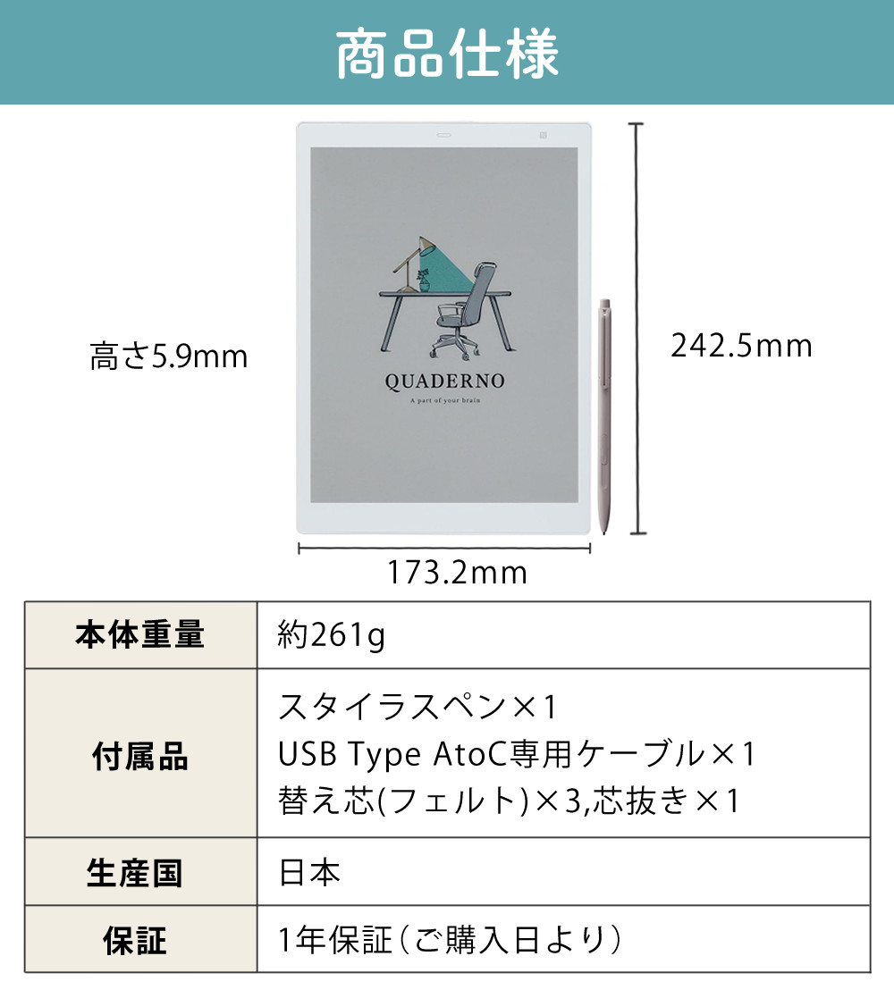 富士通（FUJITSU） 電子ペーパー クアデルノ QUADERNO A5 （Gen.3C