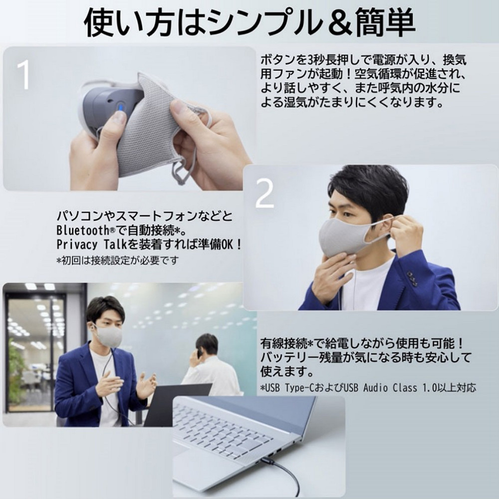 周りを気にせずWEB会議。Canonの装着型減音デバイスPrivacy Talk 周りを気にせずWEB会議。Canonの装着型減音デバイスPrivacy Talk