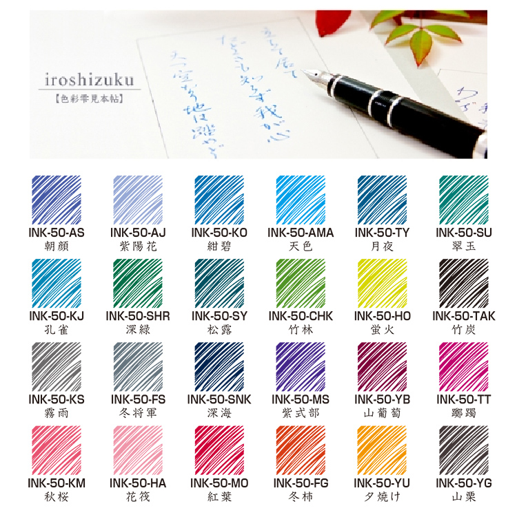 ボトルインク 24色セット パイロット iroshizuku 15ml 色彩雫 ミニ INK-15 いろしずく 全色セット 3個ずつ箱入 万年筆  インク沼 文房具 イラスト 手描き 手書き