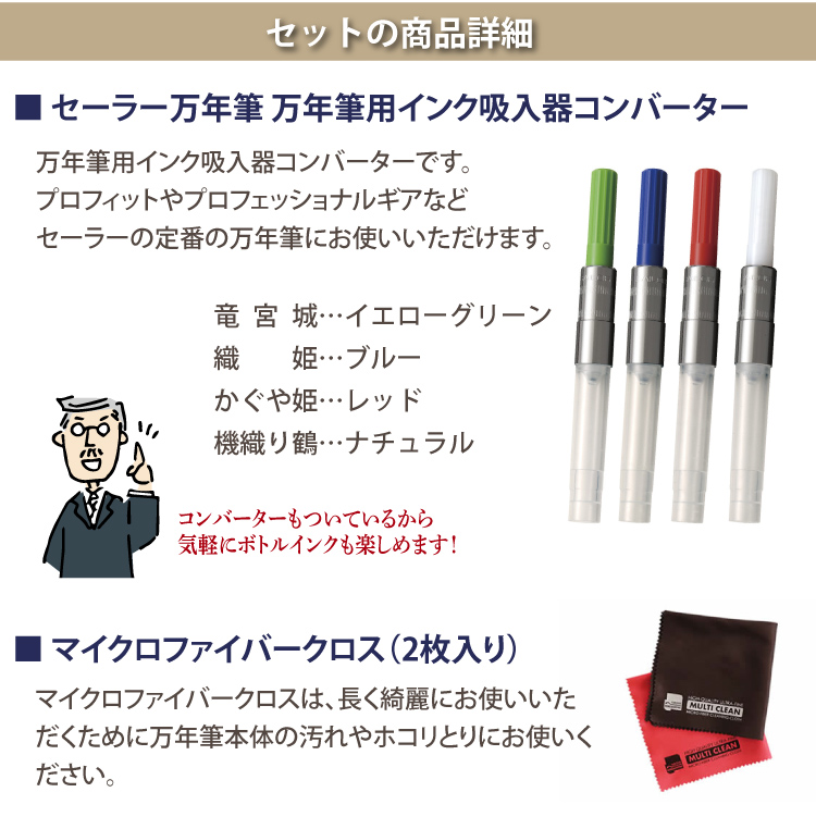 万年筆 セーラー万年筆 SHIKIORI 四季織 おとぎばなし 中細 14金 中型