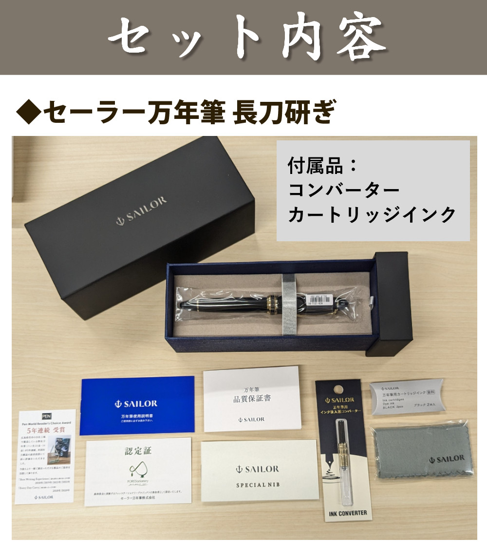 正規販売店 セーラー万年筆 長刀研ぎ万年筆 21金 大型 中細 中字 太字 10-7121 コンバーター付き サポートキット 3点セット :  s4198-sai-1646-8 : ホームショッピング - 通販 - Yahoo!ショッピング