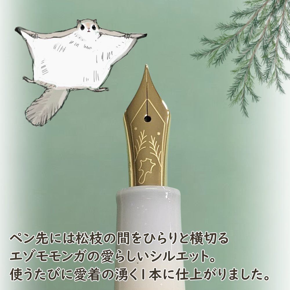 セーラー万年筆 ホームショッピングオリジナル万年筆 春を呼ぶ