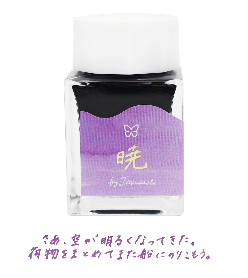 セーラー万年筆 インク工房 20年突破記念 インク Sailor's Voyage 13