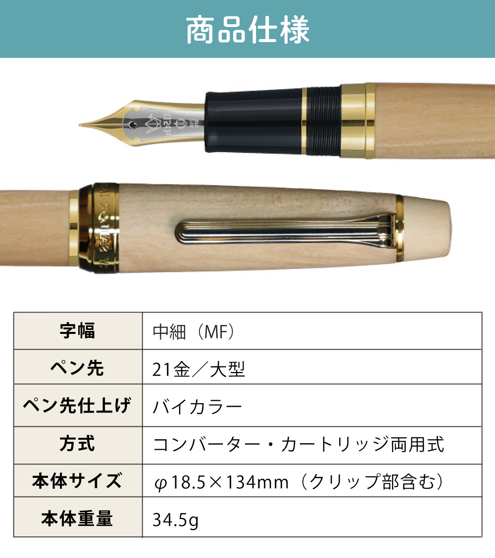 セーラー万年筆 創業115周年記念万年筆 HIROSHIMA モミジ 21金 大型 中