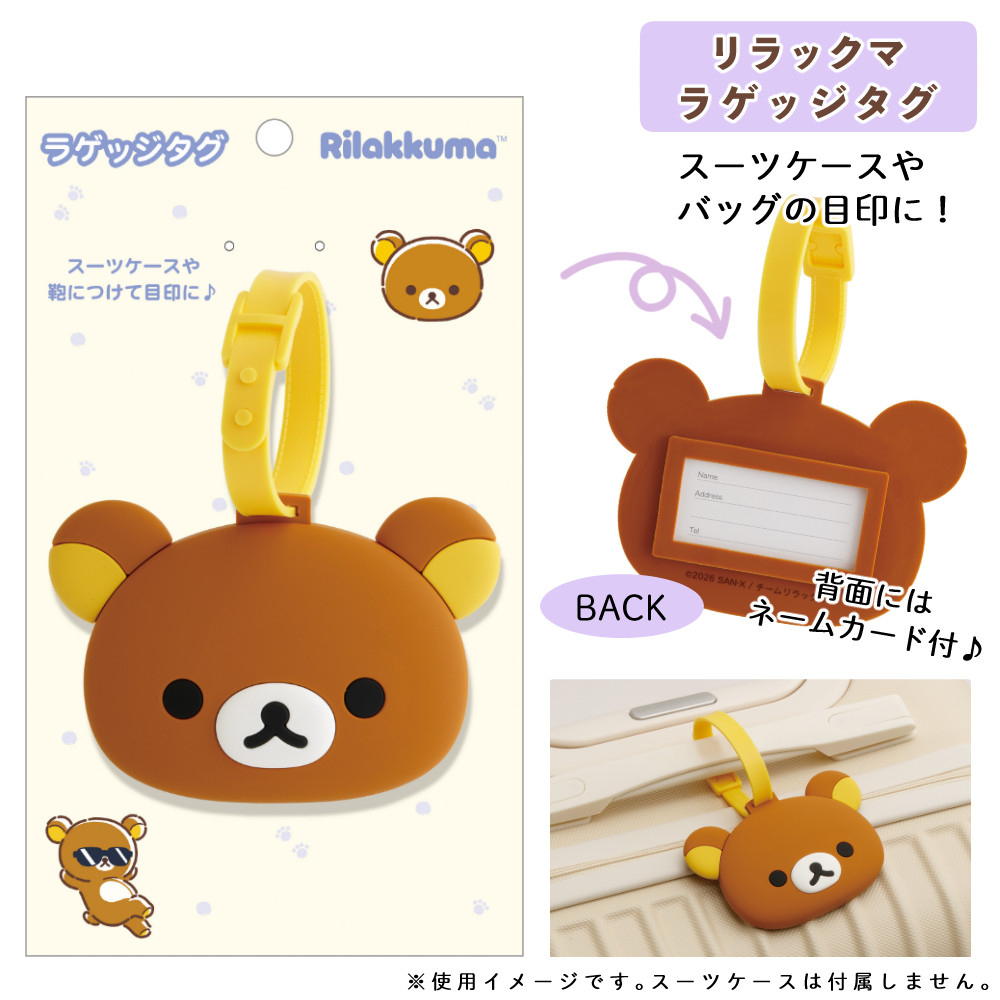 San-X（サンエックス） リラックマ コリラックマ アワワネコ あわわ