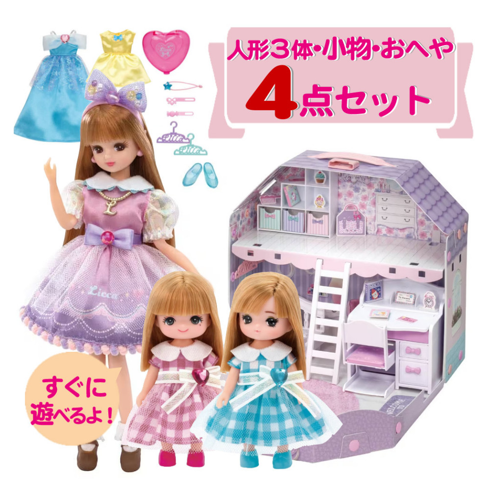 【高評価安い】リカちゃん　幼稚園 人形　13個　セット 人形