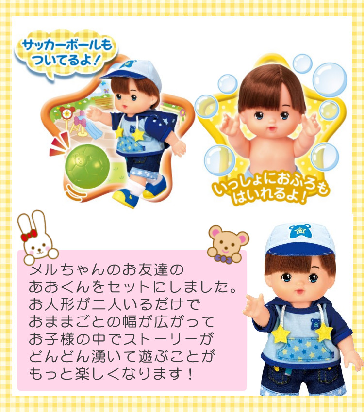 PILOT（文具） メルちゃん入門セット おともだち あおくん