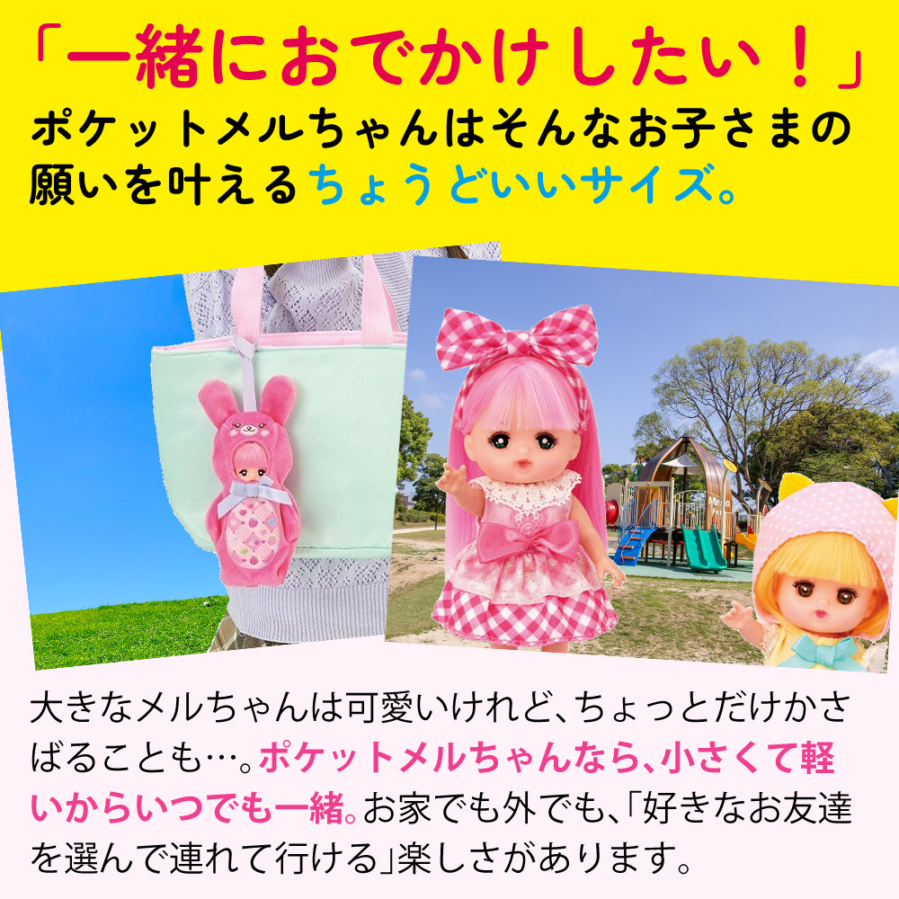 メルちゃん、ネネちゃんセット Amazon.co.jp: 【Amazon.co.jp限定】パイロット ネネちゃん入門セット