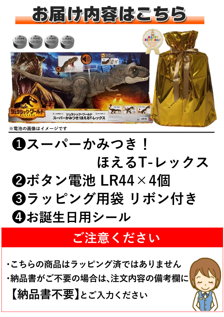 MATTEL マテル ジュラシックワールド スーパーかみつき ほえる T