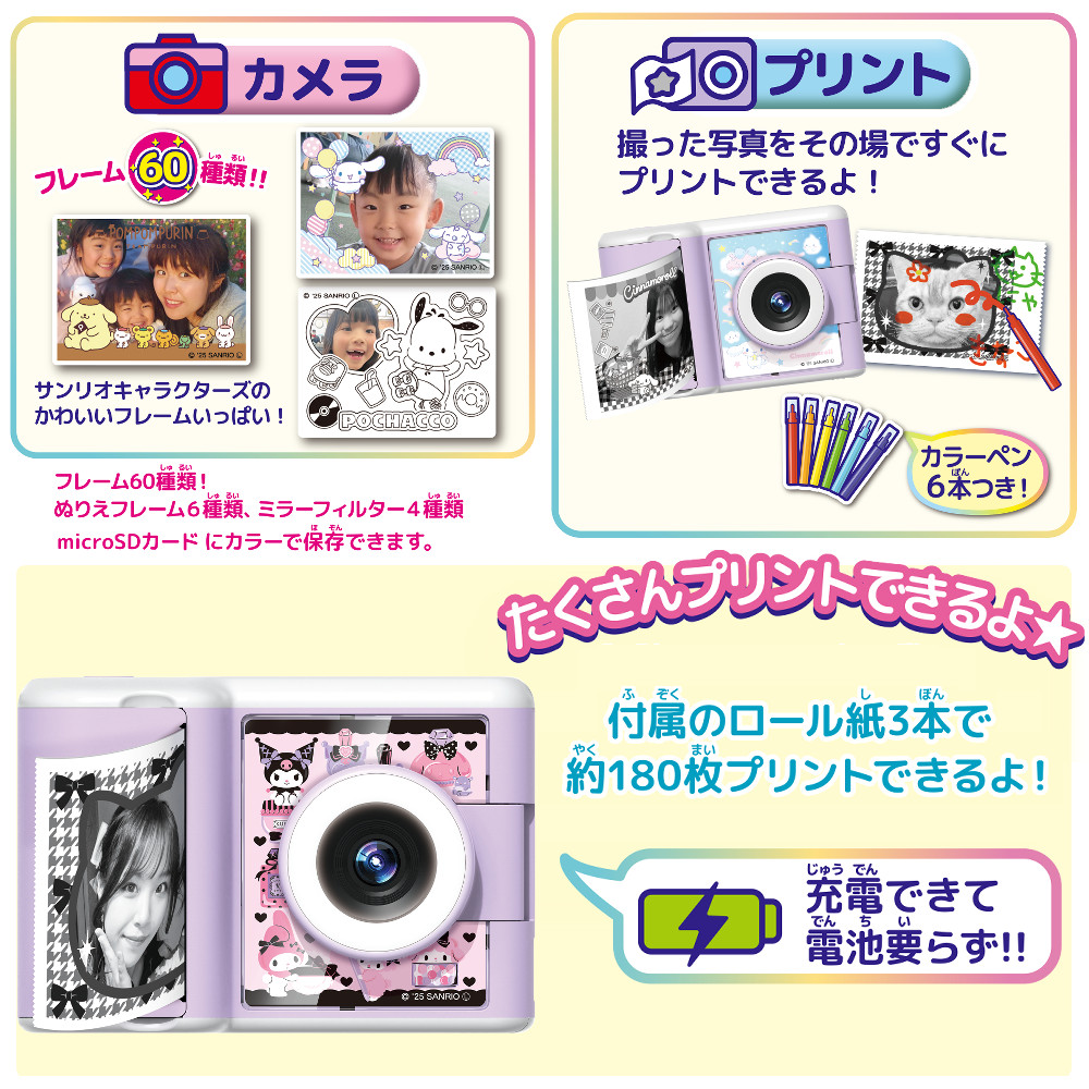 サンリオ バツ丸 バツマル ばつまる フレーム付きカメラ｜Yahoo