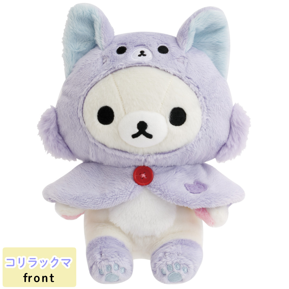 コリラックマ　ぬいぐるみセット　猫 San-X（サンエックス） リラックマ ＆ コリラックマ セット ぬいぐるみ
