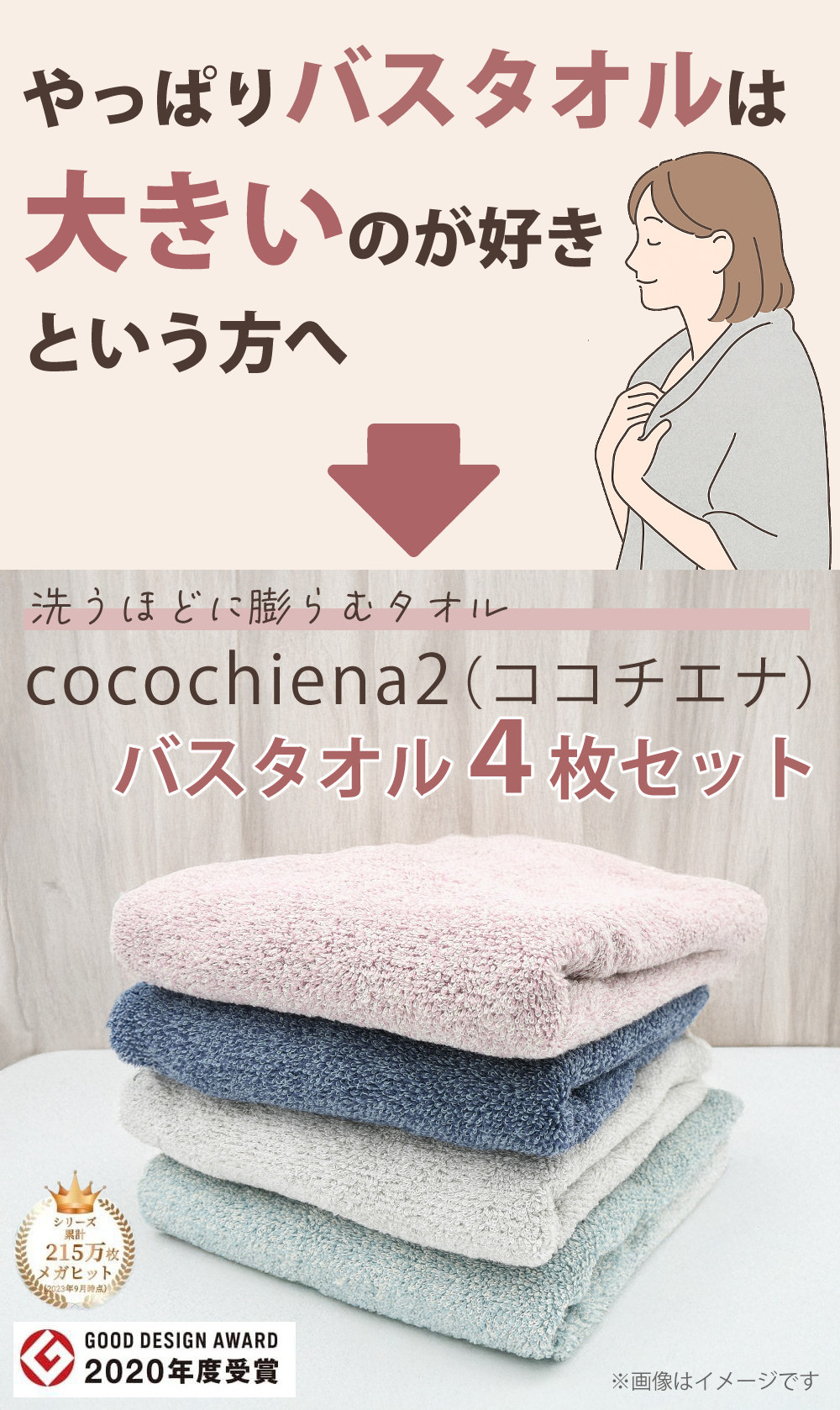 cocochiena（ココチエナ） cocochiena2 CE18021（483580）バスタオル 4