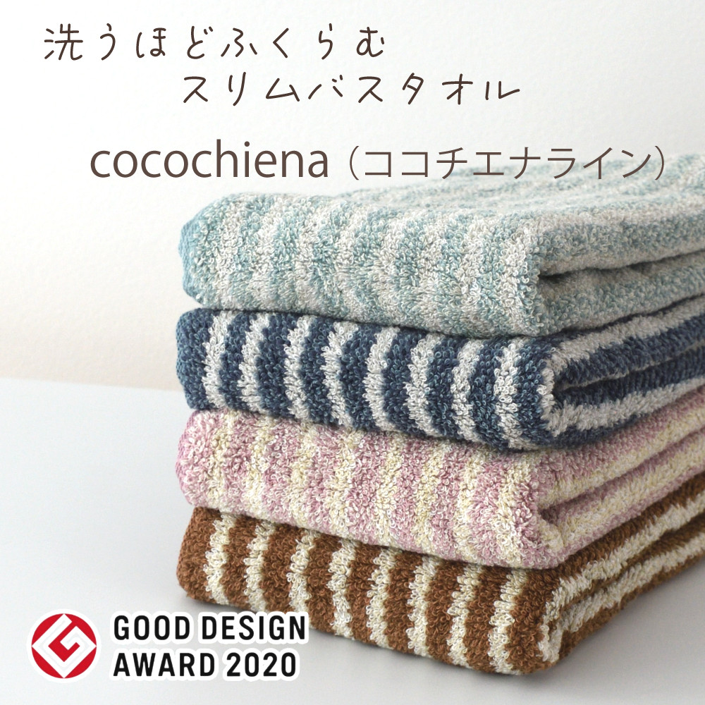 cocochiena（ココチエナ） (4枚セット) ライン スリムバスタオル CE