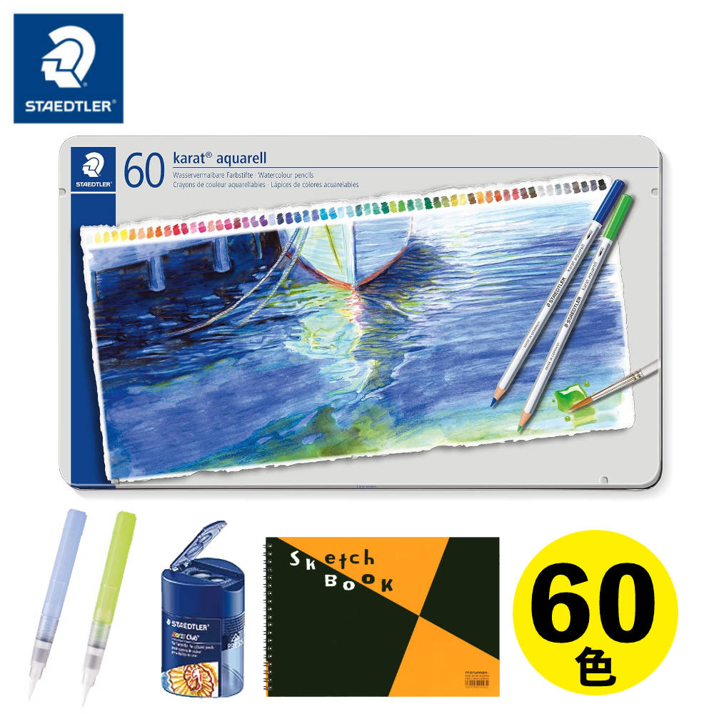 ステッドラー（STAEDTLER） カラト アクェレル 水彩色鉛筆 125M60 60色