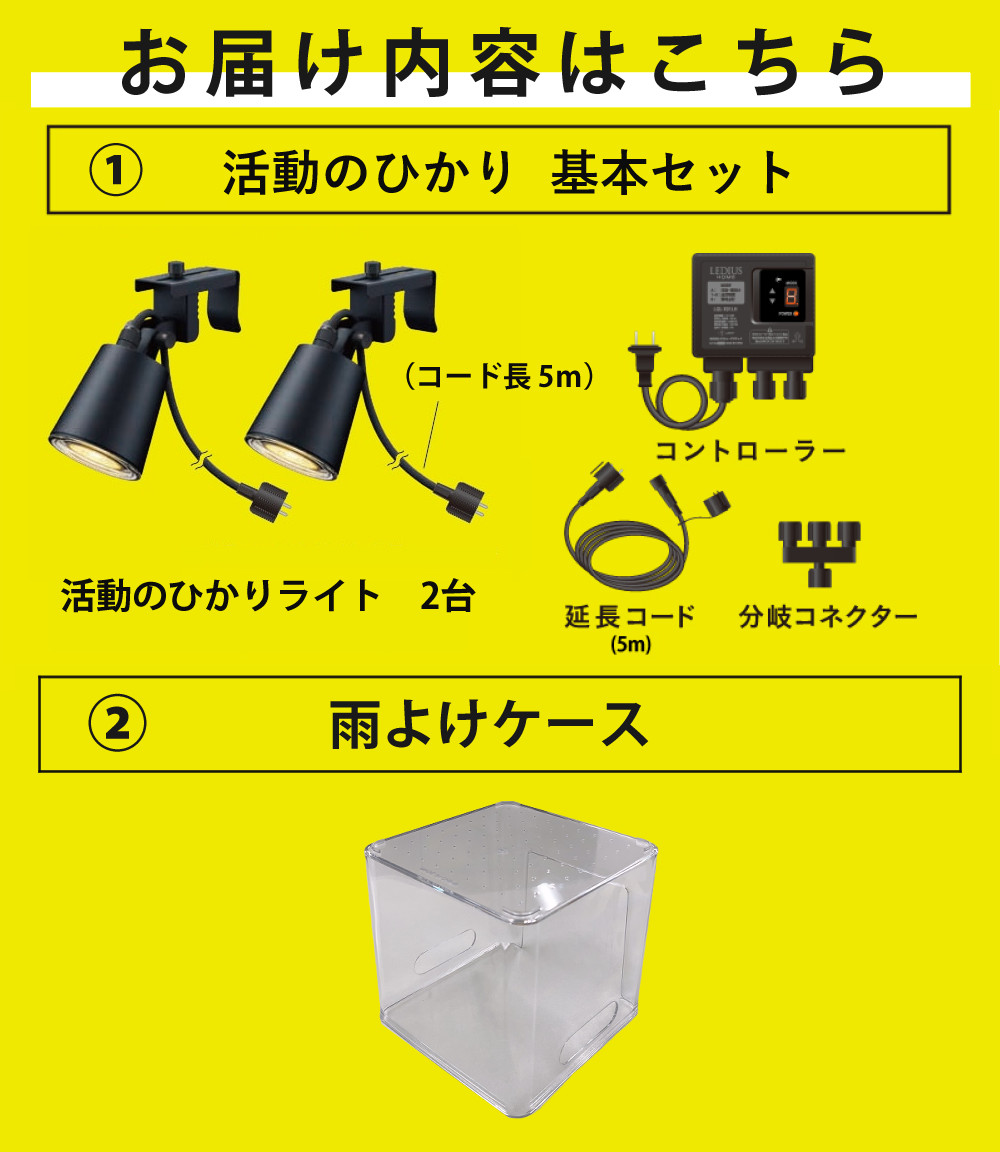 タカショー LGL-LH05P ブラック ひかりノベーション 活動のひかり 基本