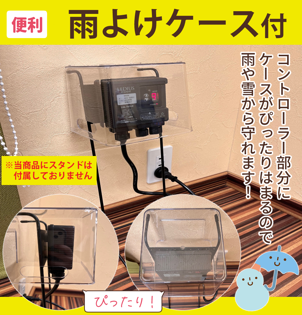 タカショー LGL-LH05P ブラック ひかりノベーション 活動のひかり 基本
