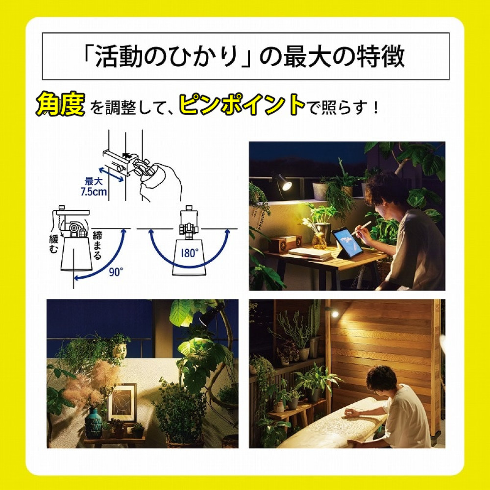 タカショー LGL-LH05P ブラック ひかりノベーション 活動のひかり 基本