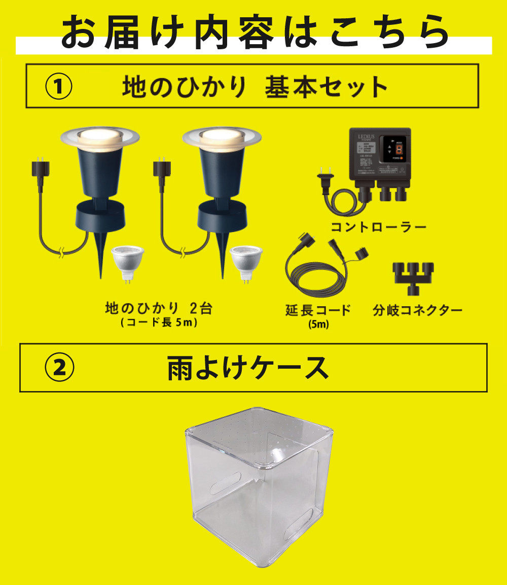 タカショー ガーデンライト 地のひかり LGL-LH03P ブラック 基本セット