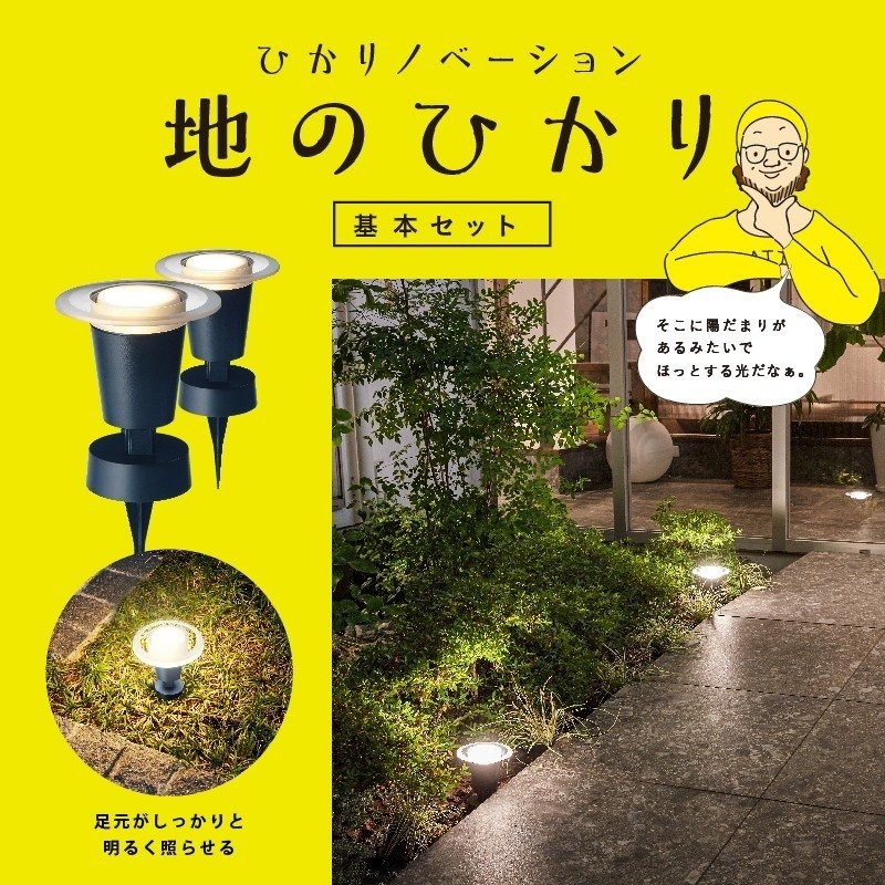 【３個セット】タカショーガーデンライト「追加用 LGL-LH02」 壁のひかり タカショー ガーデンライト 地のひかり LGL-LH03P ブラック 基本セット