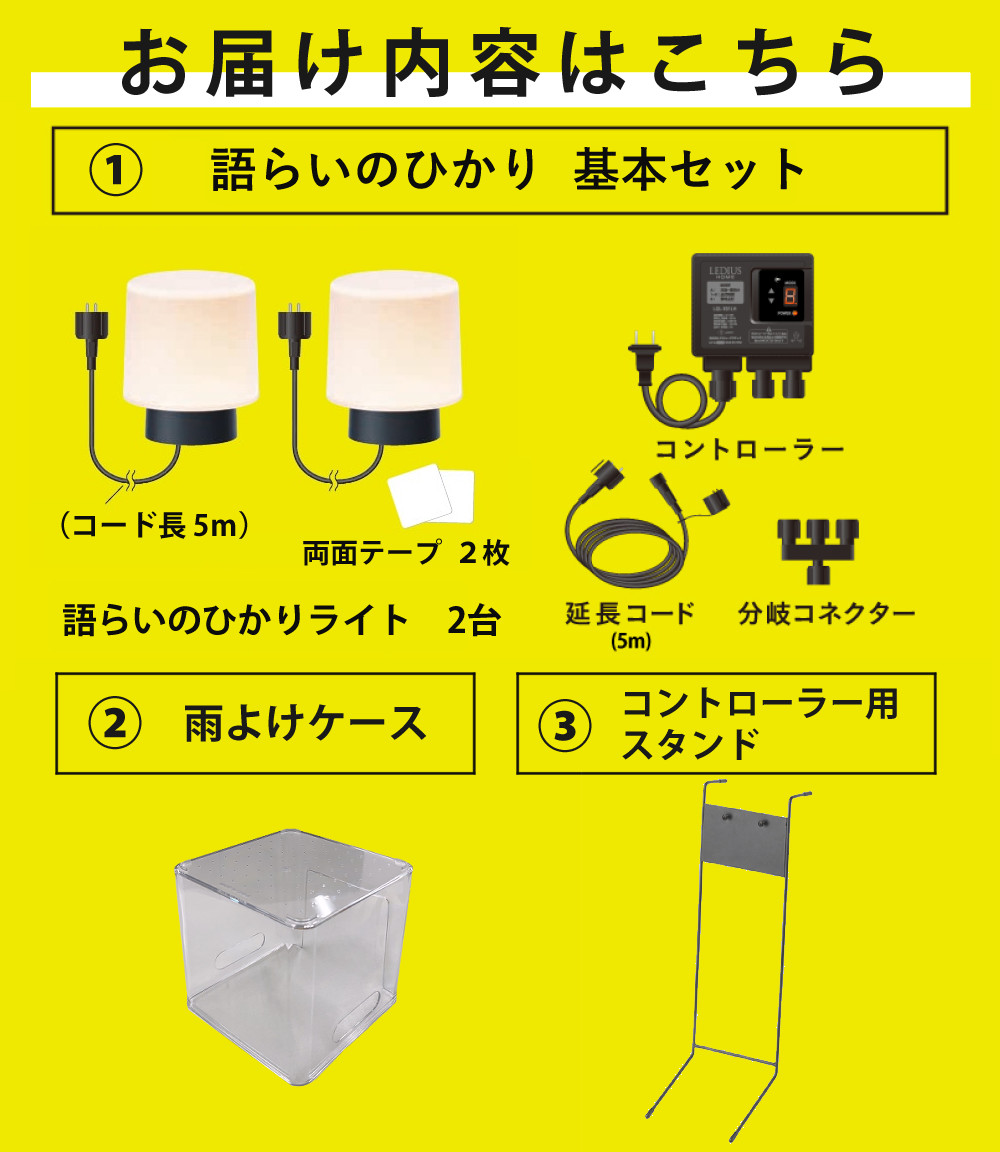 タカショー LGL-LH06P ブラック ひかりノベーション 語らいの