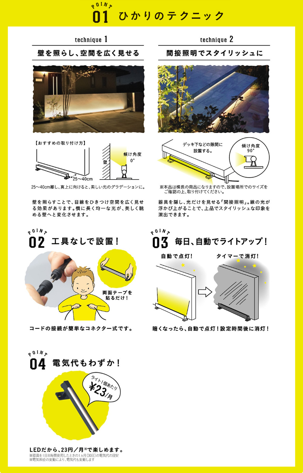 タカショー LGL-LH07P ブラック ひかりノベーション 憩いの