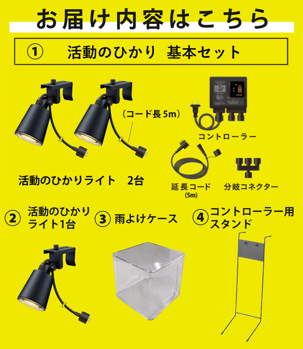 タカショー LGL-LH05P ブラック ひかりノベーション 活動のひかり 基本