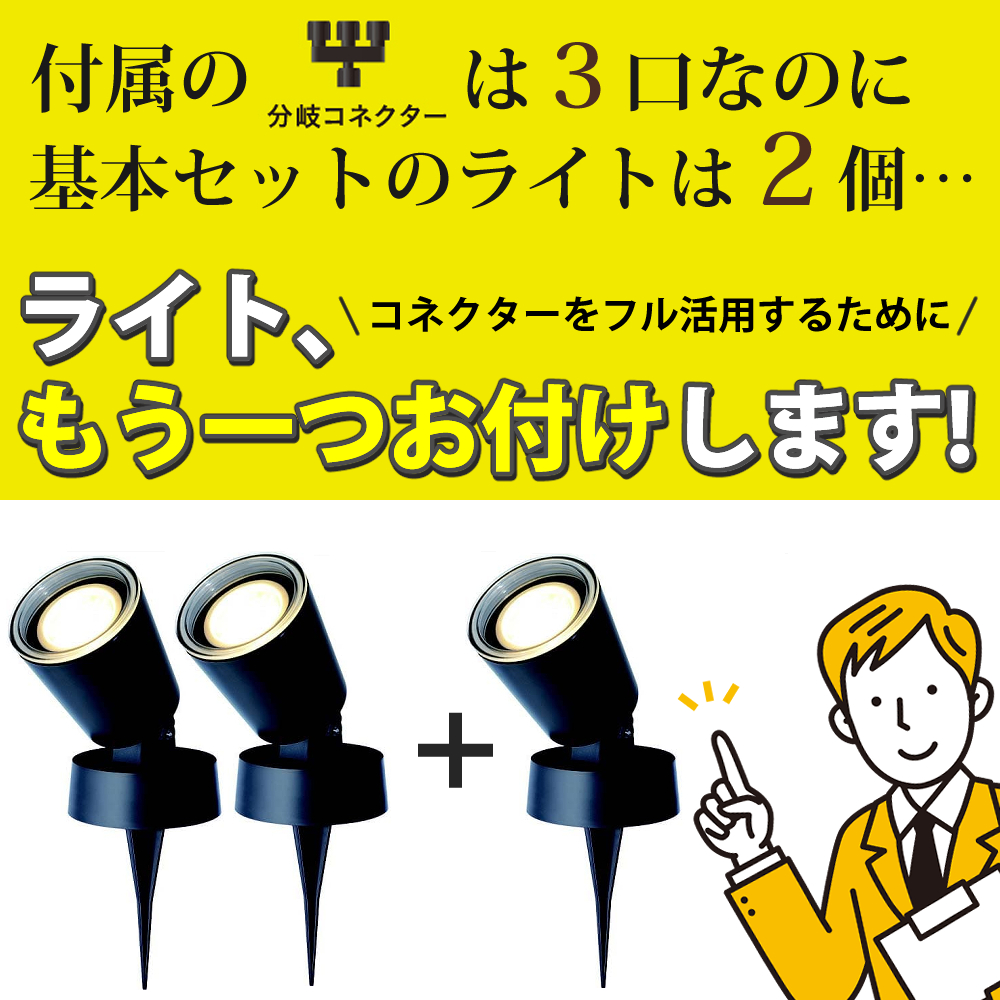 タカショー ガーデンライト 木のひかり LGL-LH01P ブラック 基本セット
