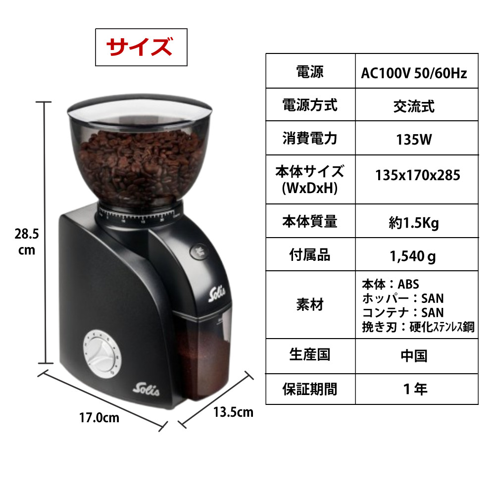 コーヒーの木 2点 北キプロス ソマリランド さそり座 Solis ソリス SK1662 ブラック スカラゼロスタチック（Solis