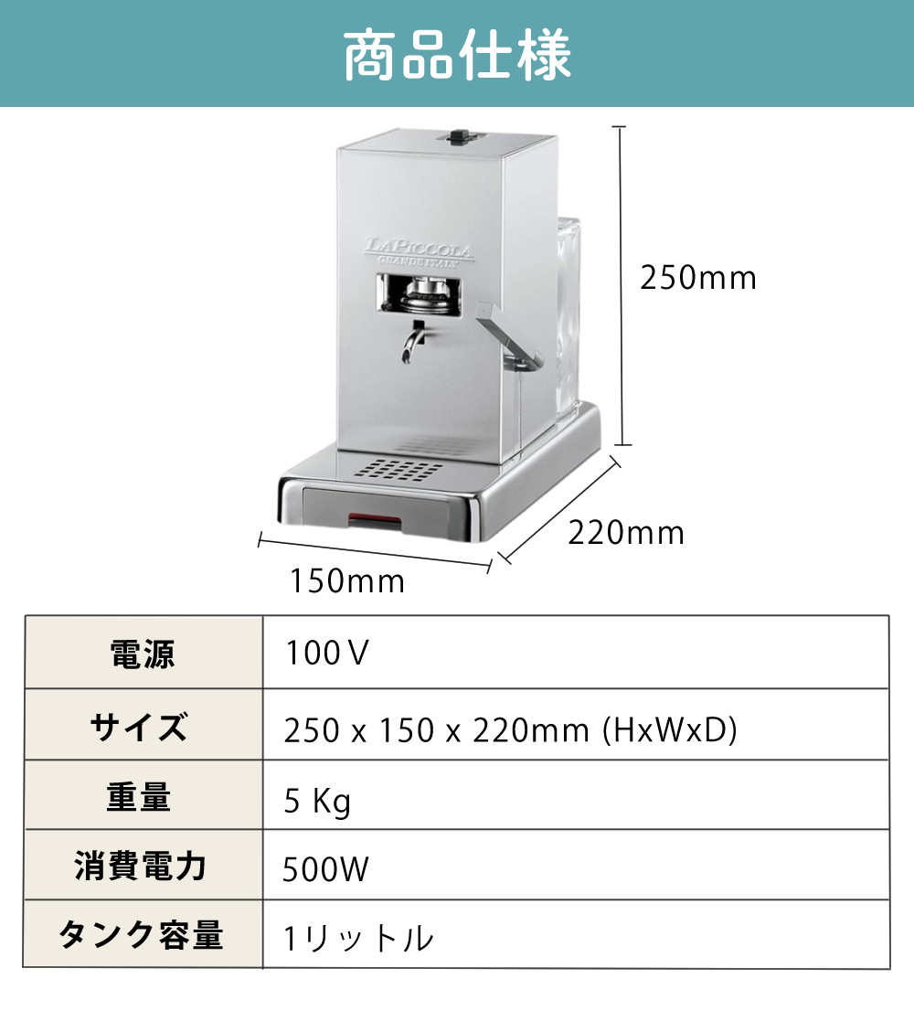 Lucaffe エスプレッソマシン PICCOLA シルバー 家庭用 カフェ 本格