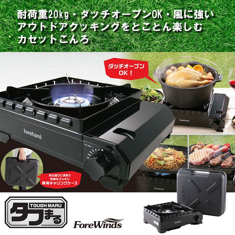 Iwatani イワタニ タフまる カセットコンロ ブラック CB-ODX-1