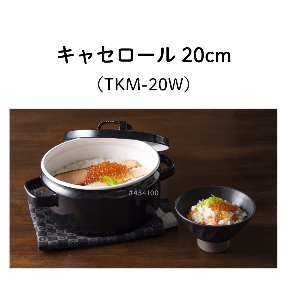 富士ホーロー 匠シリーズ 20cm 両手鍋 鉄緑 鉄黒 TKM-20W お米 特典